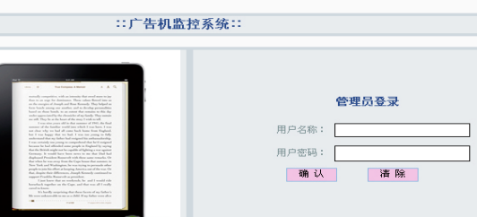 網(wǎng)絡(luò)廣告機(jī).png